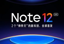 Фото - Xiaomi представит смартфоны Redmi Note 12 до конца октября