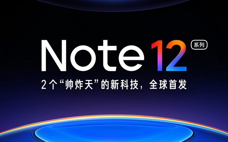 Фото - Xiaomi представит смартфоны Redmi Note 12 до конца октября